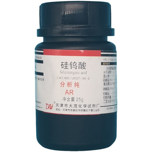 大茂（DM）硅钨酸 分析纯AR25g CAS:12027-43-9 实验室化学试剂 分析纯AR25g