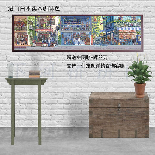 168x38都市生活拼图框挂墙12529实木铝合金框排球少年长相框定制 铝合金黑胡桃色 带底板透明板 内径84*38卡纸留白不含拼图