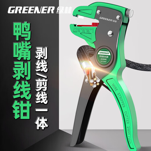 GREENER wire stripping pliers, special tools for electricians, household multi-functional duckbill type wire stripping pliers, hawkbill wire stripping pliers, electric pen