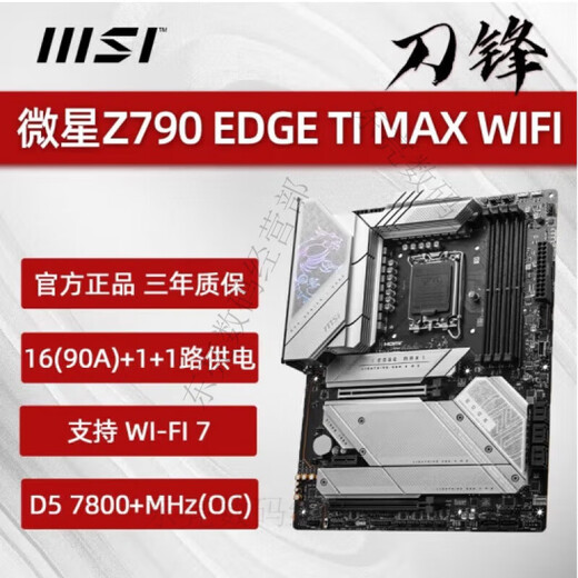 MSI MSI Z690 Z790 Z890 Gaming Plus-P Blade Tomahawk Dark Shadow x Материнская плата God of War Новая MSI Z790-P D5 Wi-Fi Трехлетнее совместное страхование
