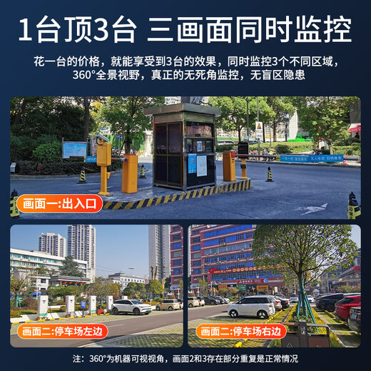鸣胜太阳能摄像头三摄可旋转4G终身免费流量户外手机远程监控器360度无死角带夜视全景无需wifi免插电