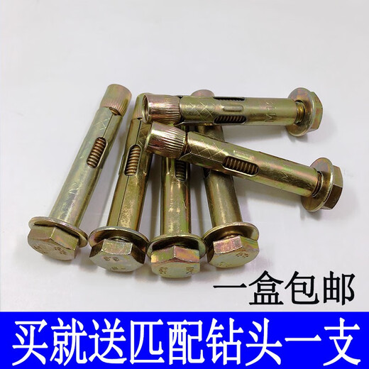 外六角内膨胀螺丝内爆内置膨胀螺栓地板专用胀栓M6M8M10M12 M8*12040个钻10mm孔