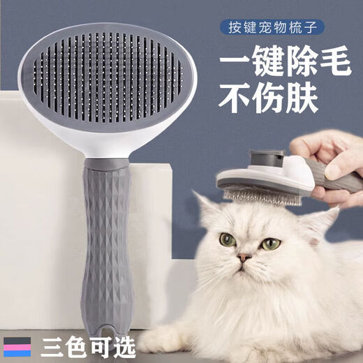 Cat hair removal comb, dog comb cleaner, remove floating hair, Teddy Bichon pin comb, fluffy bathing pet supplies, cat comb - push type - oval - gray