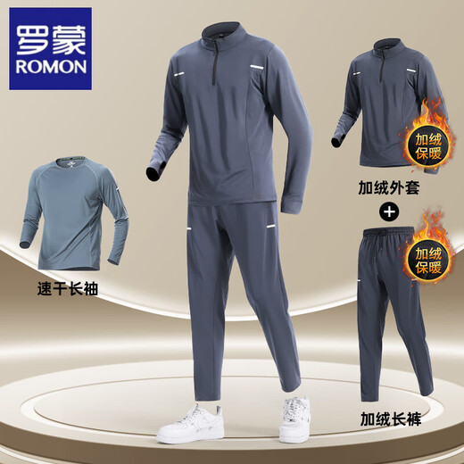 ROMON Sports Suit Men's Running Clothes New Morning Running Quick-Drying Clothes Fitness Training Cycling Clothes Men's Spring Autumn and Winter Gray Three-piece Set B plus Velvet Warmth 2XL 160-180Jin Jin equals 0.5 kg