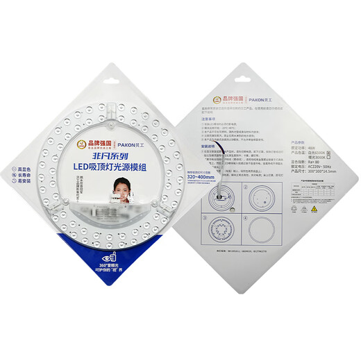 Beigong LED ceiling lamp wick modification and replacement lamp panel LED lamp panel patch 48 watt white light 6000K light strip light source module