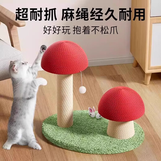 Pet the neighborhood cat climbing frame, small, non-occupying cat scratching board, vertical cat toy, wear-resistant sisal climbing frame, cat scratching post with long mushrooms