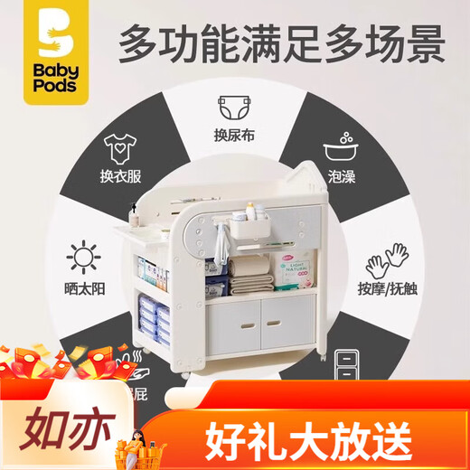 babypods尿布台宝宝护理台新生婴儿床多功能移动换尿布幼儿洗澡台浴盆 【 [旗舰款]多功能护理台