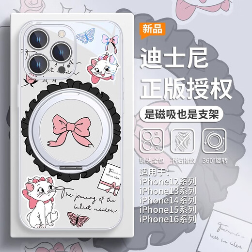 MSMF geeignet für Disney iPhone 15 Promax -Mobiltelefonhülle Magsafe Magnetic Bracket Apple 16 Fulcrum Shell 14plus Bow 13pro Marie Cat IP12 weiblich Xiaomi [Sand Pink] Disney Genuine Version - Marie Cat - ZBL9898H iPhone 1