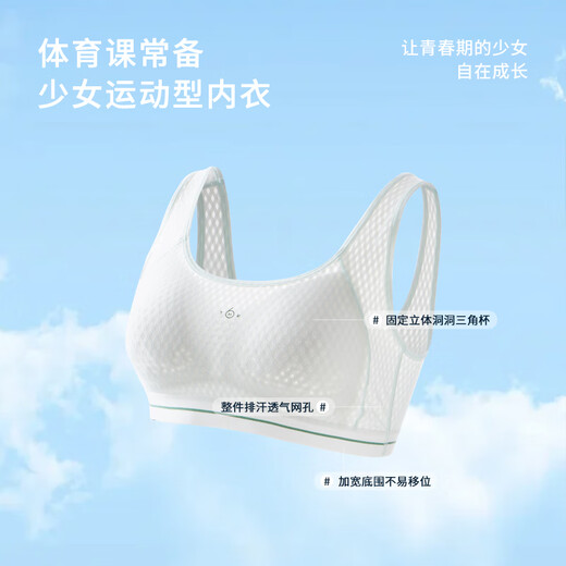 猫人高中生少女背心发育期学生文胸A类运动防震小胸初中秋季内衣 白+浅杏 2XL 130-145斤
