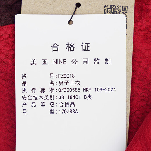 耐克（Nike）天朗足球耐克中国队2025主场球迷版短袖足球服球衣男FZ9018-687 红色#FZ9018-687 2XL