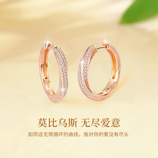 Lao Fengxiang Moebius Earrings for Women Simple Fashionable Rose Gold Earrings Wedding Anniversary Gift for Girlfriend and Wife’s Birthday Mobius Full Zirconium Earrings-Rose Gold