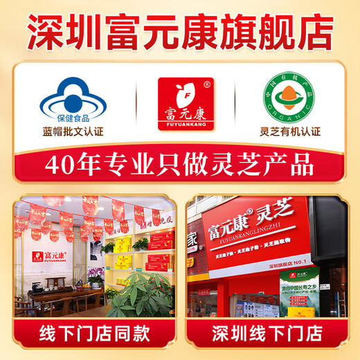 Fuyuankang Ganoderma-Sporenöl-Weichkapsel Changbai Mountain Broken Ganoderma-Sporenpulverextrakt stärkt die Immunität Hoher Gehalt an Gesundheitsschutz Sporenöl 100 Kapseln*1 Flasche