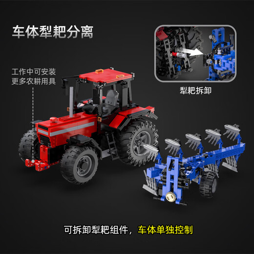 Multifunctional four-wheeled farmer's vehicle toy remote control tractor assembled building block model for children C61052 Multifunctional farmer's vehicle_remote control version_