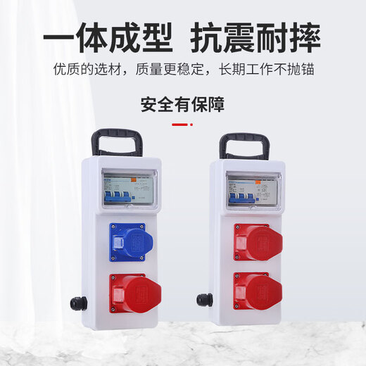 ABS portable industrial socket box leakage protection plug-in temporary maintenance box waterproof dustproof and drop-proof outdoor transparent one rainproof five-hole 10/16A socket