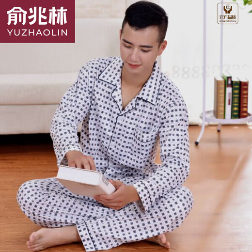 俞兆林（YUZHAOLIN）品牌新款睡衣春夏季男士男长袖男款中青年家加大码薄短袖长裤居服 宝蓝色844蓝色[长袖长裤] 2XL [建议120-135斤]
