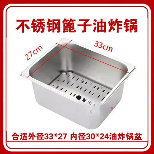 Enshousu gas fryer filter bottom plate fried dough sticks leakage mesh electric fryer slag separator anti-stick bottom mesh stainless steel frying stainless steel grate small 1 inch