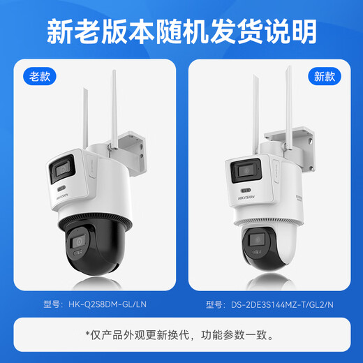 Hikvision 4G lifetime traffic-free monitor camera full-color night vision home indoor and outdoor rural fish pond 360-degree panoramic mobile phone viewing HD PTZ rotating voice intercom waterproof lifetime traffic-free 8 million dual lens丨dual perspective picture standard memory card version