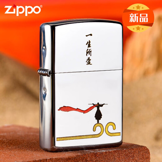 ZIPPO Zhibao lighter, the lifelong love zpoo windproof zppo kerosene lighter, I'm the one who's the one who's the one who's the one who's the one who's the one who's the one who's the one who's the one who's the one who's the one who's the one who's the one who's the one who's the one who's the one who's the one who's the one who's the one who's