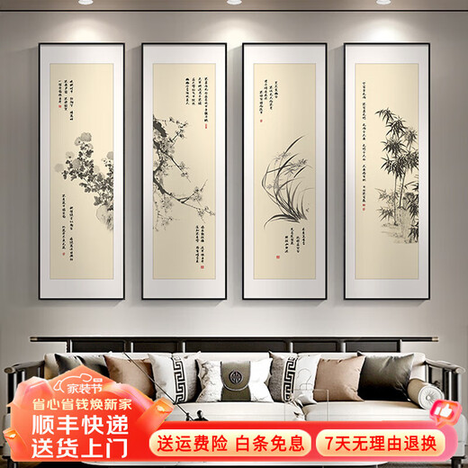 Plum, Orchid, Bamboo and Chrysanthemum living room sofa background wall decoration painting four-screen ink Chinese painting new Chinese tea room Zen hanging painting Plum, Orchid, Bamboo and Chrysanthemum-B 30*90 environmentally friendly picture frame PS high-definition glossy surface
