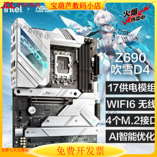 ASUS Inventory ASUS Motherboard Z690-A Gaming WiFi Blase Snow Z790 1700 Pin DDR4 D5 Zwölf drei Z790- A Gaming WiFi S Inventory Neu