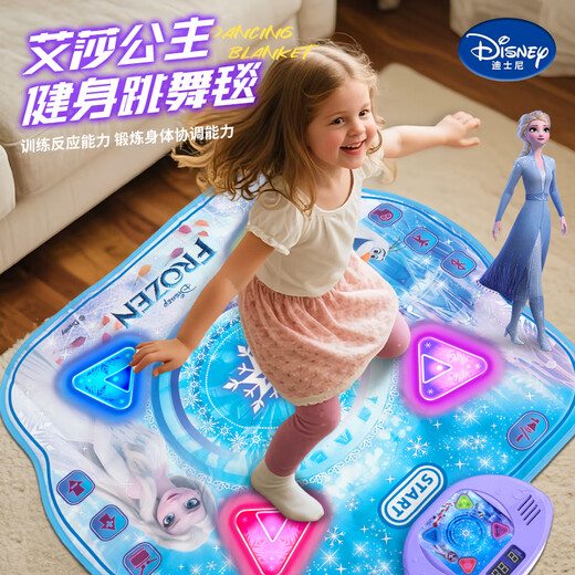 【9成新】迪士尼（Disney）音乐跳舞毯61六一儿童节礼物爱莎公主女孩生日礼物儿童玩具3-9岁