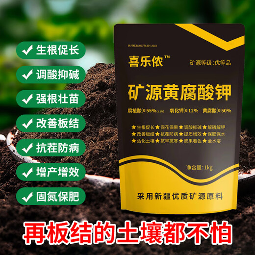 Xinjiang mineral source potassium fulvic acid raw powder powerful rooting powder soil activator flower fertilizer general fruit tree fertilizer mineral source potassium fulvic acid 1 kg * 25 bags * fully water soluble