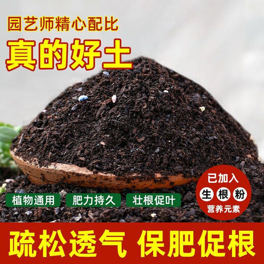 Siweibo Nutrient Soil for Planting Vegetables and Flowers Soil Universal Organic Flower Planting Soil Planting Soil Soil for Green Plants Potted Peat 40Jin Jin is equal to 0.5kg Special Nutrient Soil for Flowers Breathable and Loose