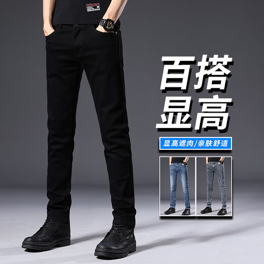 九牧王男裤专家黑色牛仔裤男2025春秋款弹力修身直筒裤子潮牌百搭男士休闲长裤 902黑色 902黑色 28