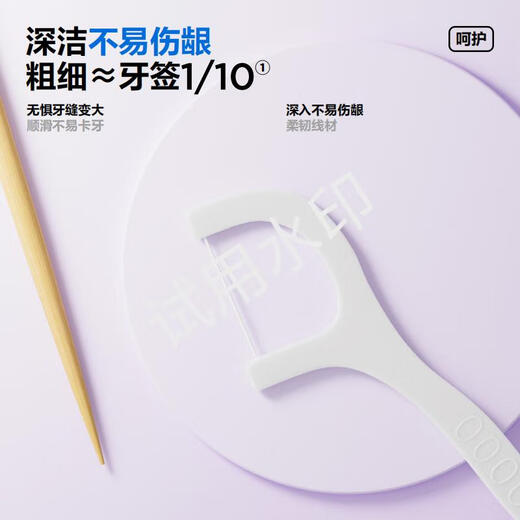 参半 柔韧加强牙线细滑圆线高韧不易断强拉力牙线棒牙签两用4盒200支