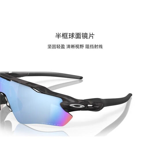 OAKLEY Radar EV radar 9208 road bike sports running glasses sun cycling glasses 0OO9208-F1/polarized