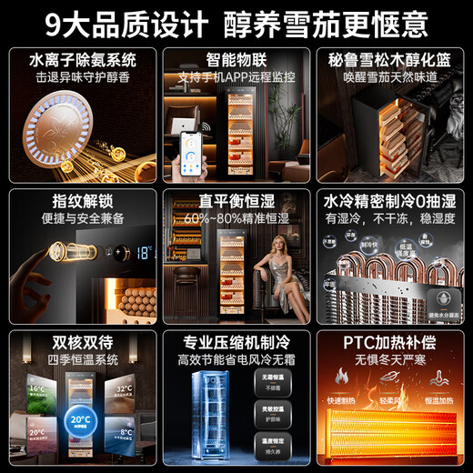 CIGARLOONG fingerprint lock cigar cabinet constant temperature and humidity cedar wood shelf water ion removal ammonia alcohol care compressor frequency conversion intelligent WIFI monitoring moisturizing cigar cabinet constant temperature and humidity control cigar cabinet 95 138C black ammonia purification + WiFi + fingerprint lock