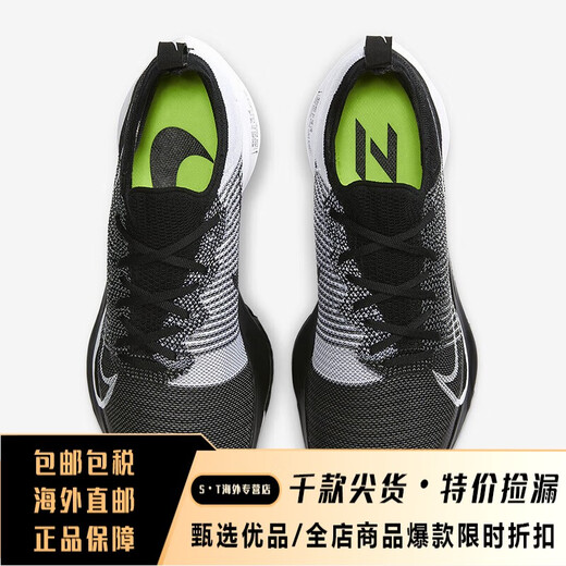 耐克（NIKE）AirZoomTempoNEXT男士马拉松跑步鞋编织彩虹东京运会配色缓震 黑色ci9923-001 38.5 标准码/USM6