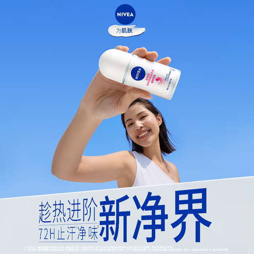NIVEA Sun Yingsha's same style Antiperspirant Antiperspirant Underarm Dry Roll-On Essence 50ml*2
