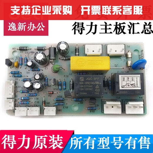 XMSJ -Anpassung ist für 990433315299059906991299209953 Papier Shredder Motherboard Power Board für 9905/33134/28256/T603 geeignet