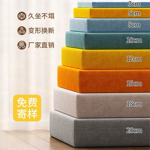 Yintu customized high-density sponge sofa cushion seat cushion replacement seat cushion hard cushion non-collapse solid wood sofa sponge cushion customization For customized products, please contact customer service Customized shooting
