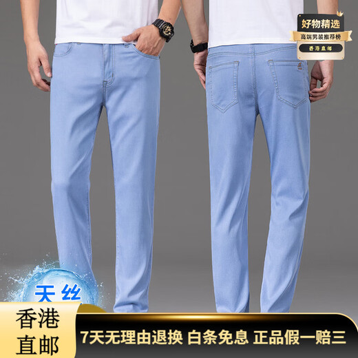 Zkhe Luxury Cool Jeans Men's Summer Min Men's Pants Tennis bleu clair Straitement 2025 Nouveau pantalon décontracté Bleu moyen 9767 29