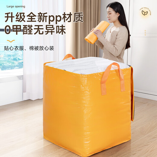 Large Capacity Moving Packing Bag Carton Artifact Pack Cotton Quilt Organizing Special Bag Clothes Large Luggage Storage Bag 3 Pack Yuanqi Orange 400L Save 7 Yuan / Damage Compensation Guaranteed