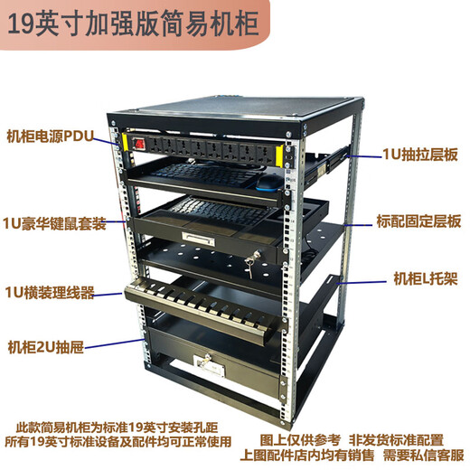 简易机柜9U12U简易机柜开放式19英寸功放机架功放音响KTV组装机柜DIY机架 黑色1429MM高  333MM深 1x1x1cm