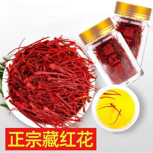 尔娅贝藏红花真品网红花藏红花藏红花泡酒专用茶正宗藏红花特一级 特野生藏红花[5瓶装]