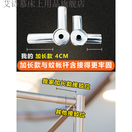 Ai Shimu mosquito net bracket accessories Mosquito net bracket accessories tee joint stainless steel presser foot plate metal yurt interface mosquito stainless steel presser foot suitable for 25-26mm tube (4 pieces 1.8m (6 feet) bed
