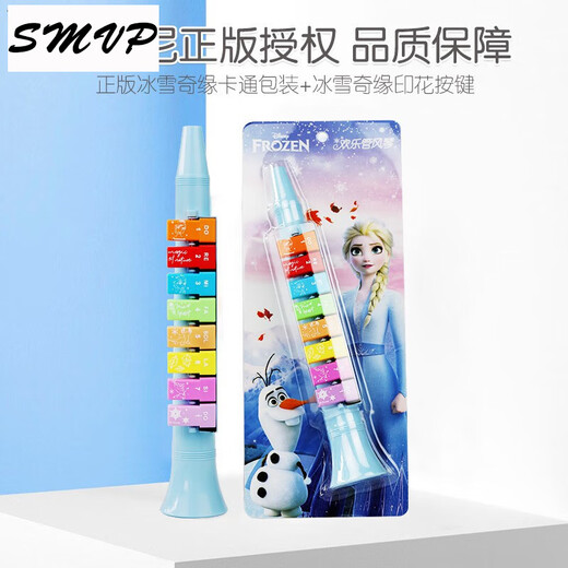 SMVP口风琴儿童乐器口琴长笛子竖笛吹口哨子宝宝小喇叭儿童玩具 叶罗丽13音口风琴+冰雪竖笛(带乐