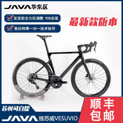 
JAVA/JAVA VESUVIO 105 electric oil disc large set r7170 carbon fiber road vehicle aluminum wheel 7170 electric transformer [aluminum wheel]-titanium black M code (recommended 170-180cm)