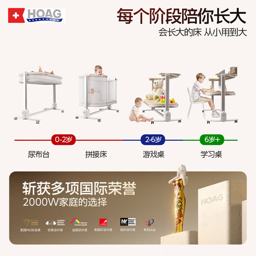 Hoag（霍格）百变神器婴儿床可移动升降调节多功能尿布台拼接床送蚊帐 百变学霸婴儿床+床垫