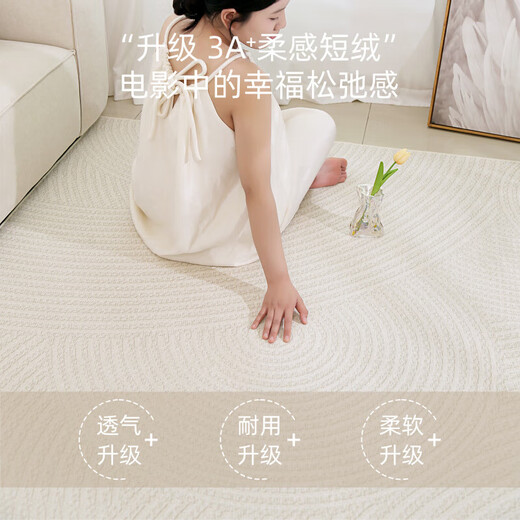 关东宜家地毯客厅奶油风2024新款免洗可擦卧室房间床边毯家用地毯 素线-15938 240cm*400cm黄金厚度