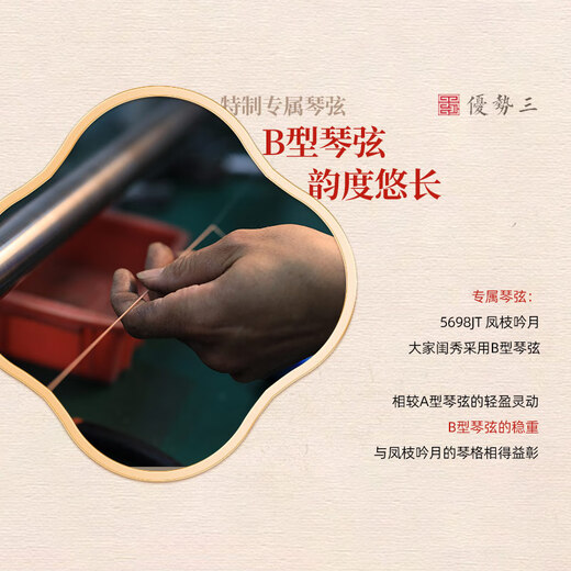Dunhuang Marke Guzheng 698JM Phoenix Brant Roars Moon Blühungen Blumen wie Dreams Professionell spielen Zheng Shanghai Folk Musical Instrument Factory [Customized]