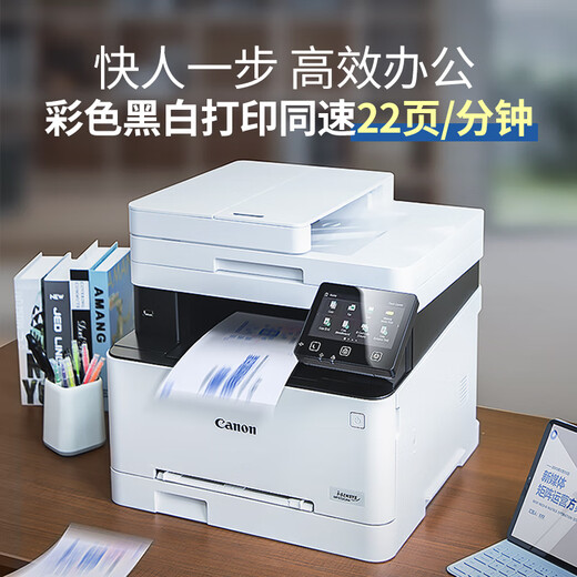 Canon MF655Cdw MF657Cdw MF752Cdw A4 color laser printer all-in-one automatic double-sided copying and scanning mobile phone wireless home commercial office MF657Cdw [wireless four-in-one + fully automatic double-sided] Package 2: 1 set of powder toner cartridge + 1 set of toner