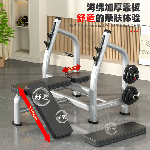 Aichen commercial bench press rack multi-functional weight bench men's home barbell squat fitness comprehensive training equipment bench press rack bare rack 800 kg load-bearing