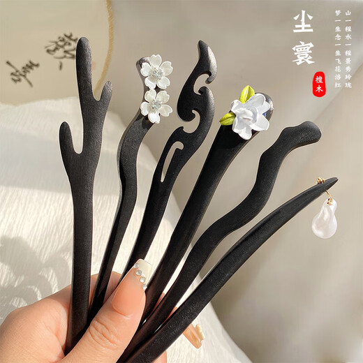 New Chinese style wooden hairpin for women, ancient style Hanfu cheongsam, hairpin accessories, hairpin, hairpin, horse face skirt, headdress, imitation ebony - Ruyi, single branch, no decoration