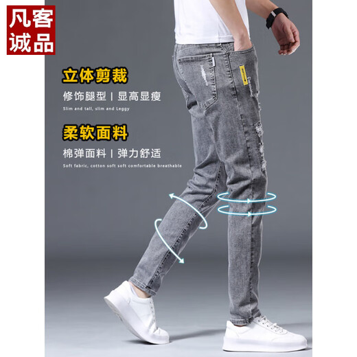 VANCL summer thin jeans for men slim feet for men trousers ripped trendy brand elastic slimming 2025 men's long trousers 6636 gray 28