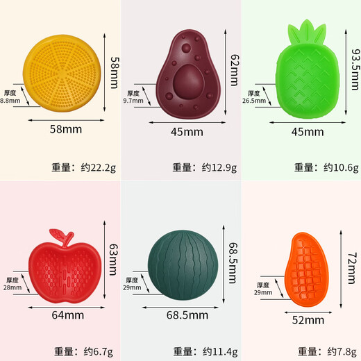 佐之寻感官石专注解压硅胶玩具纹理柔软适合儿童烦躁多动焦虑触觉板 感官水果-六个装